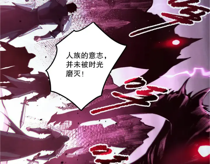 漫画《死灵法师！我即是天灾》第275话  人族意志永存第33张图