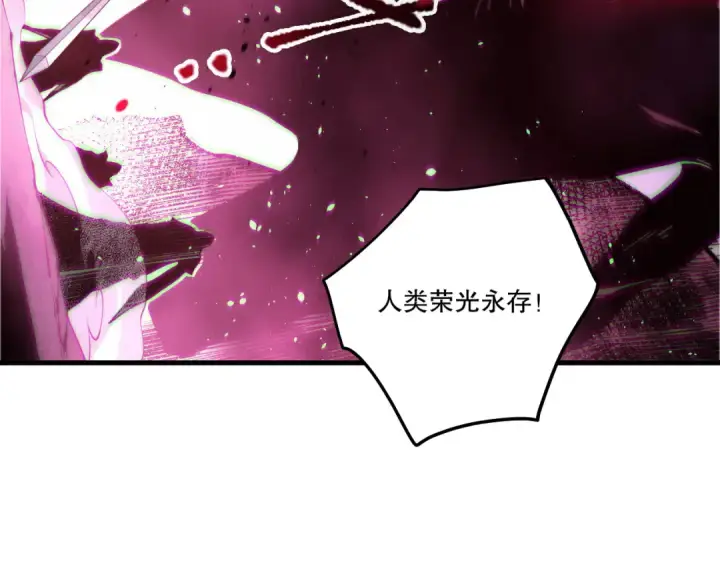 漫画《死灵法师！我即是天灾》第275话  人族意志永存第34张图