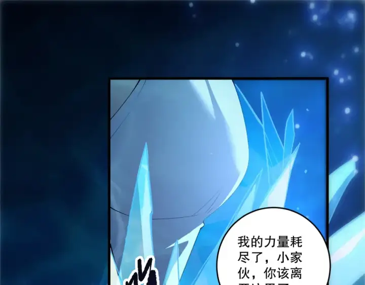 漫画《死灵法师！我即是天灾》第275话  人族意志永存第37张图