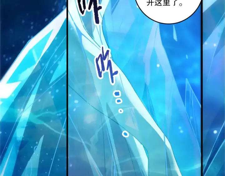 漫画《死灵法师！我即是天灾》第275话  人族意志永存第38张图
