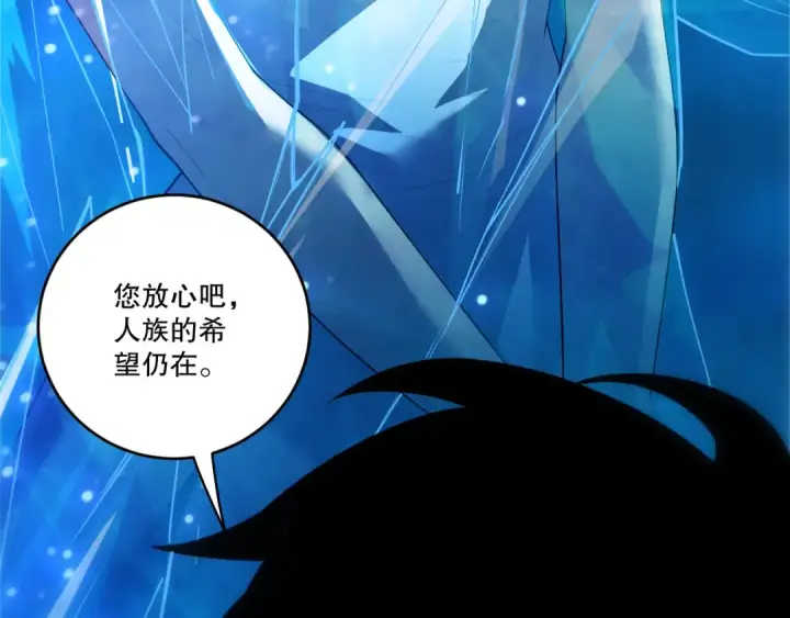 漫画《死灵法师！我即是天灾》第275话  人族意志永存第41张图