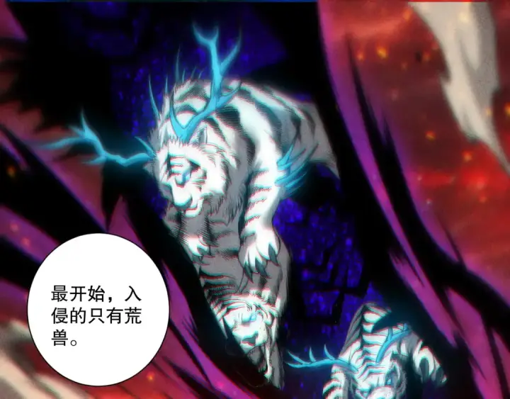 漫画《死灵法师！我即是天灾》第275话  人族意志永存第5张图