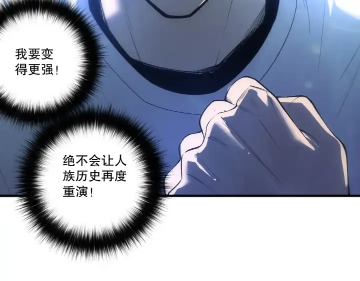 漫画《死灵法师！我即是天灾》第275话  人族意志永存第50张图