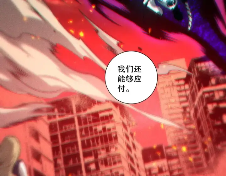漫画《死灵法师！我即是天灾》第275话  人族意志永存第6张图