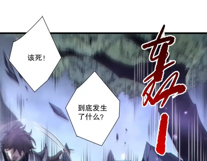 漫画《死灵法师！我即是天灾》第275话  人族意志永存第76张图