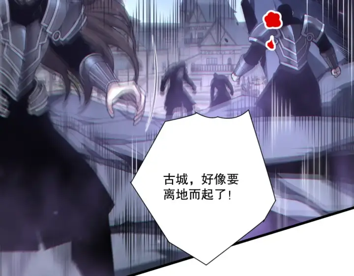 漫画《死灵法师！我即是天灾》第275话  人族意志永存第77张图