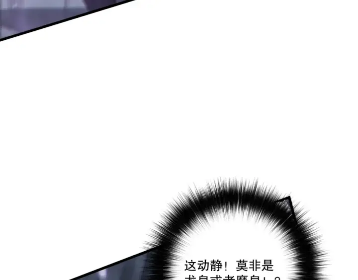 漫画《死灵法师！我即是天灾》第275话  人族意志永存第78张图