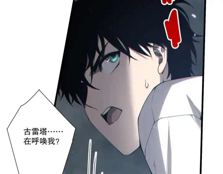 漫画《死灵法师！我即是天灾》第275话  人族意志永存第87张图