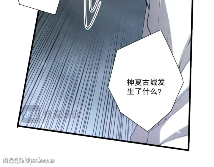 漫画《死灵法师！我即是天灾》第275话  人族意志永存第88张图