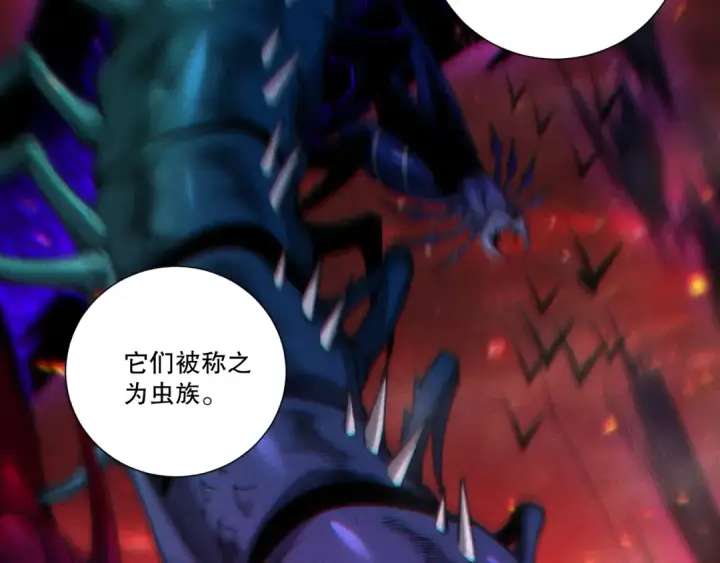 漫画《死灵法师！我即是天灾》第275话  人族意志永存第9张图