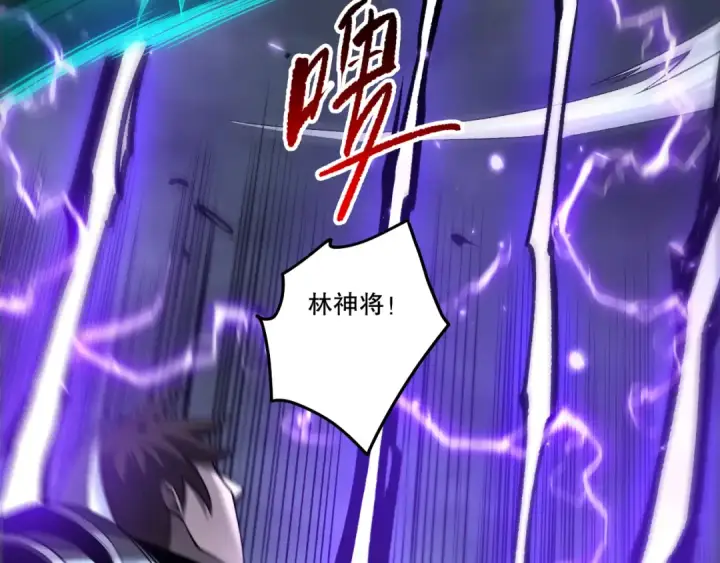 漫画《死灵法师！我即是天灾》第275话  人族意志永存第95张图