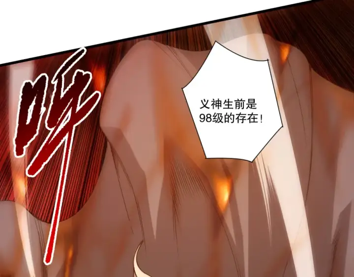 漫画《死灵法师！我即是天灾》285  大军撤退第12张图