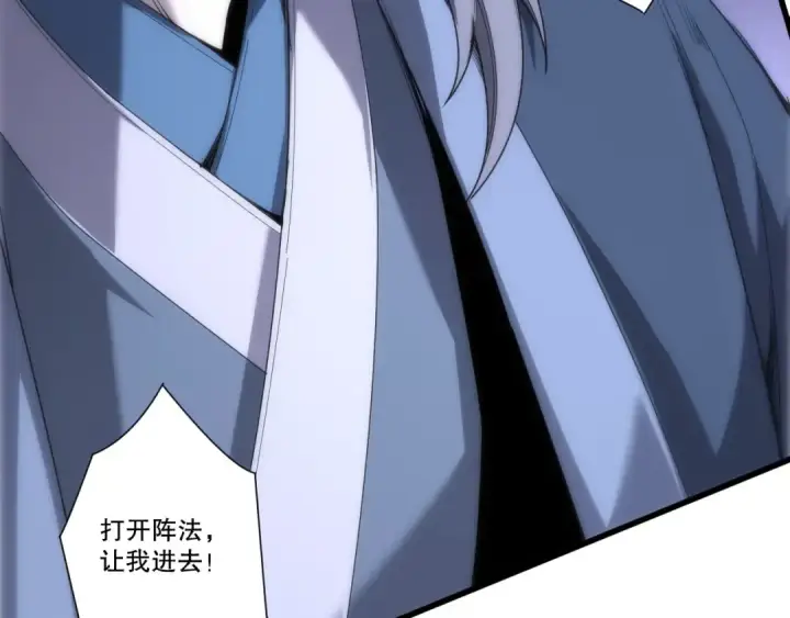 漫画《死灵法师！我即是天灾》285  大军撤退第130张图