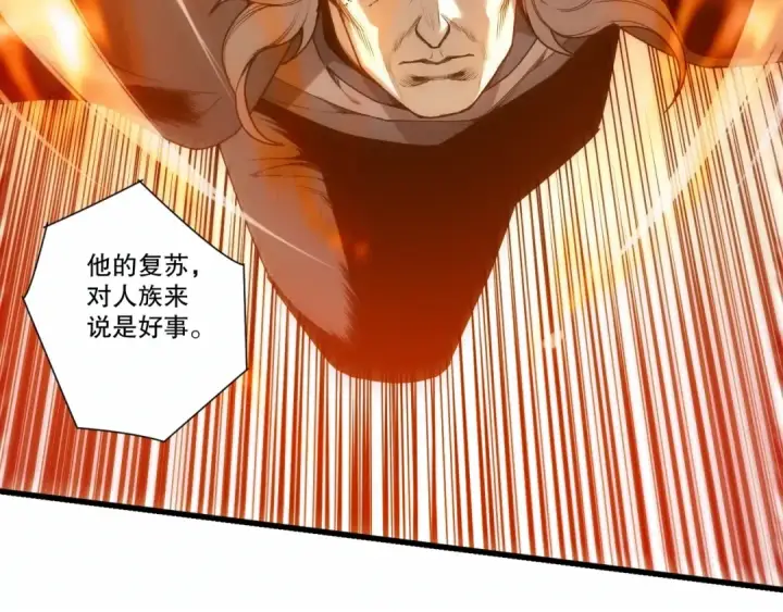 漫画《死灵法师！我即是天灾》285  大军撤退第14张图