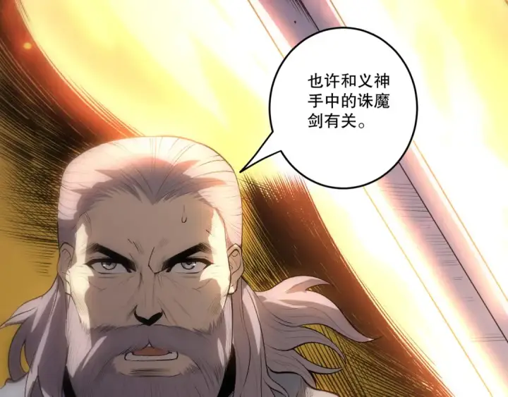 漫画《死灵法师！我即是天灾》285  大军撤退第28张图
