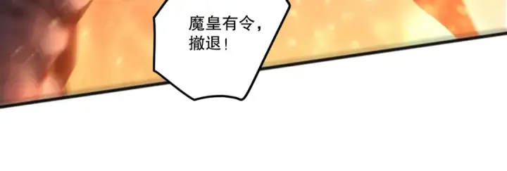 漫画《死灵法师！我即是天灾》285  大军撤退第36张图