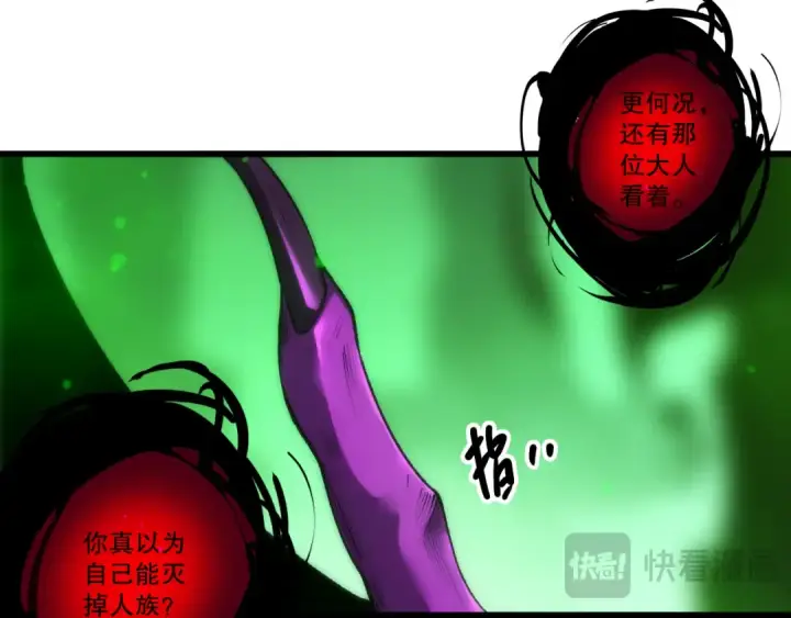 漫画《死灵法师！我即是天灾》285  大军撤退第53张图
