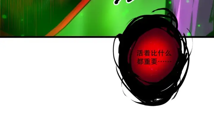 漫画《死灵法师！我即是天灾》285  大军撤退第67张图