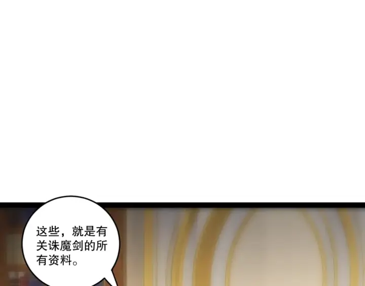 漫画《死灵法师！我即是天灾》285  大军撤退第72张图