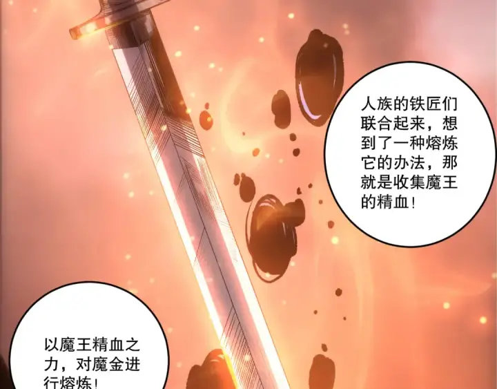漫画《死灵法师！我即是天灾》285  大军撤退第81张图
