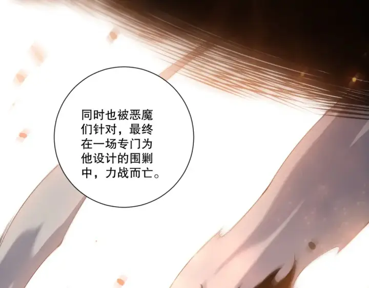 漫画《死灵法师！我即是天灾》285  大军撤退第88张图