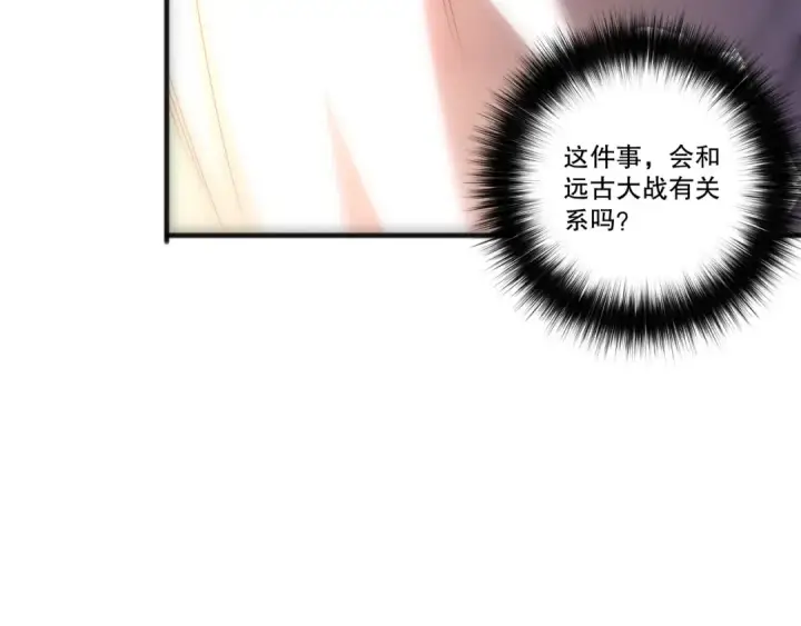 漫画《死灵法师！我即是天灾》285  大军撤退第93张图