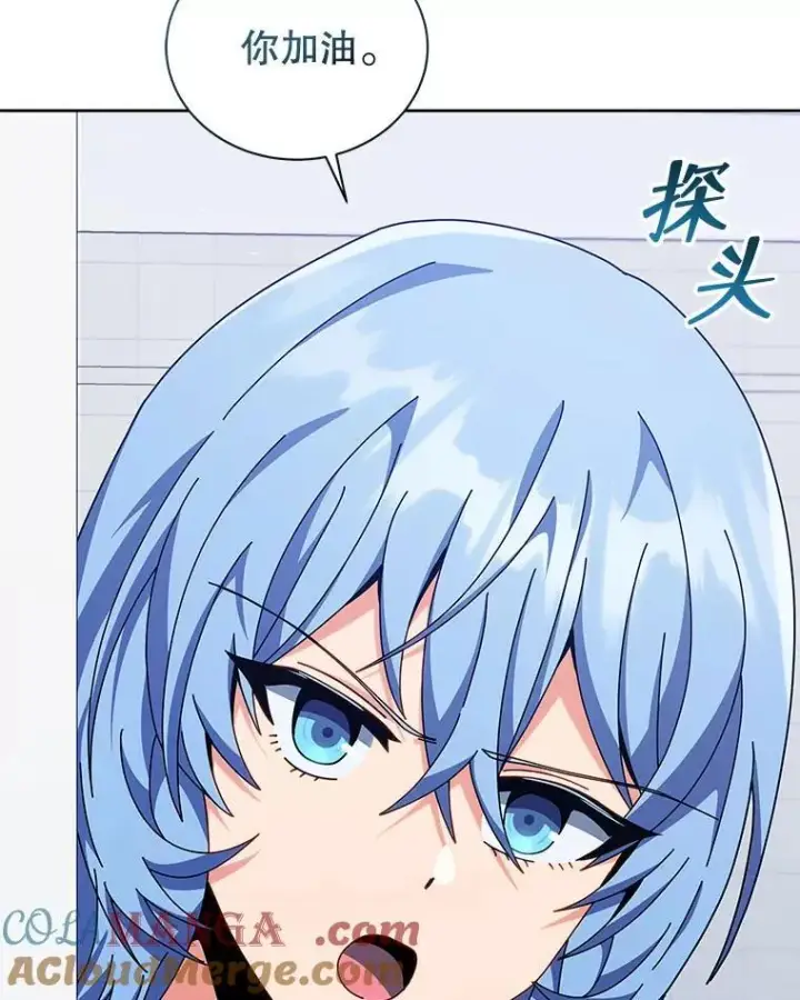 漫画《死灵术师学院的召唤天才》109.偷袭第29张图