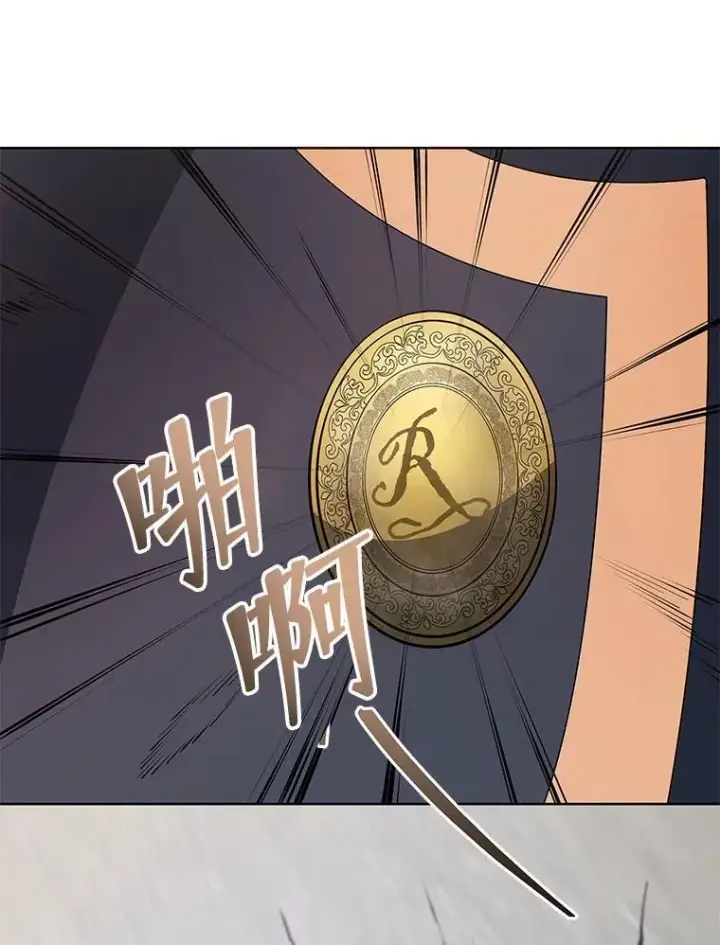 漫画《死灵术师学院的召唤天才》110.我好冤第50张图
