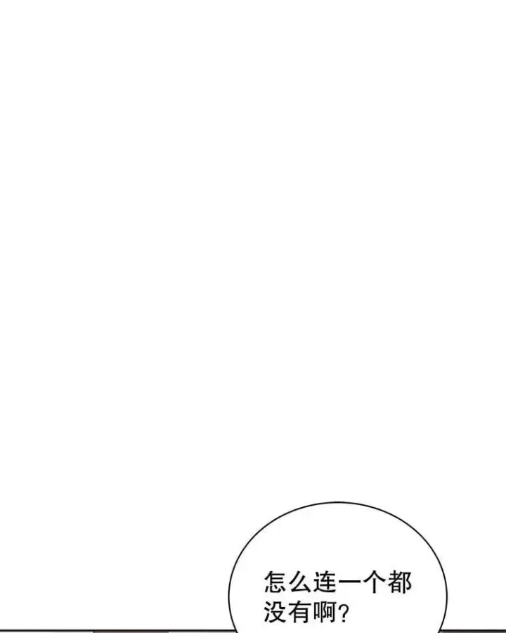 漫画《死灵术师学院的召唤天才》112.死亡岛第115张图