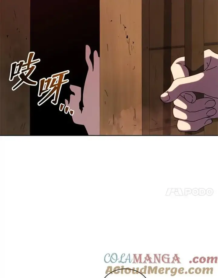 漫画《死灵术师学院的召唤天才》112.死亡岛第121张图