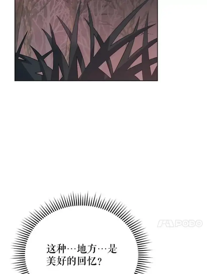 漫画《死灵术师学院的召唤天才》112.死亡岛第26张图