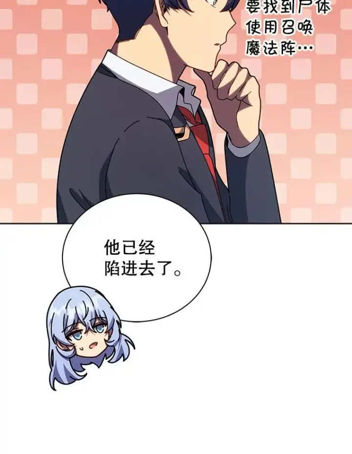 漫画《死灵术师学院的召唤天才》112.死亡岛第52张图