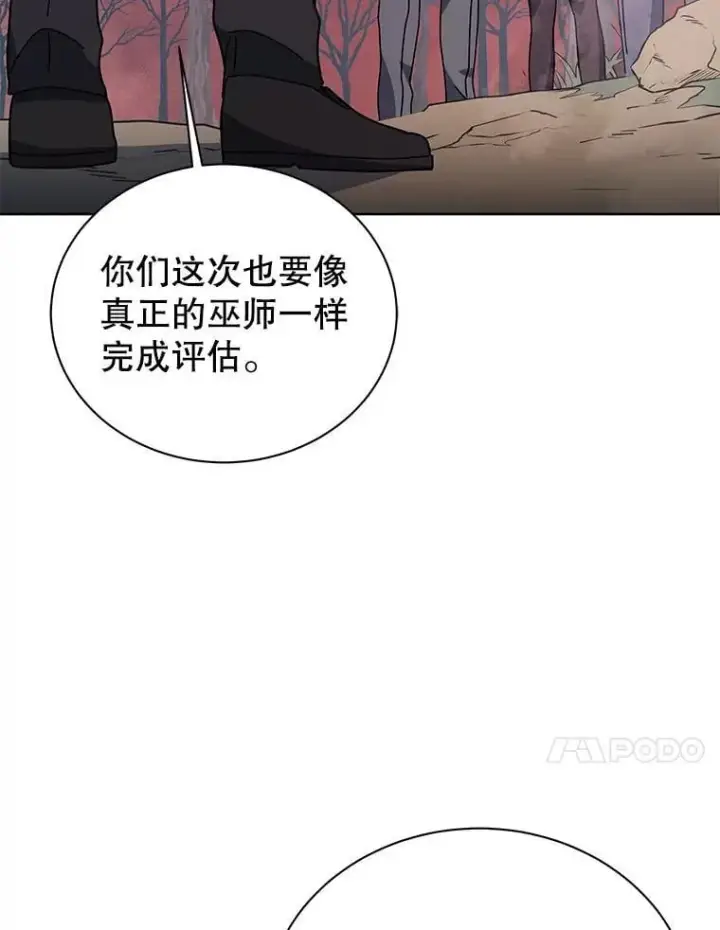 漫画《死灵术师学院的召唤天才》112.死亡岛第56张图