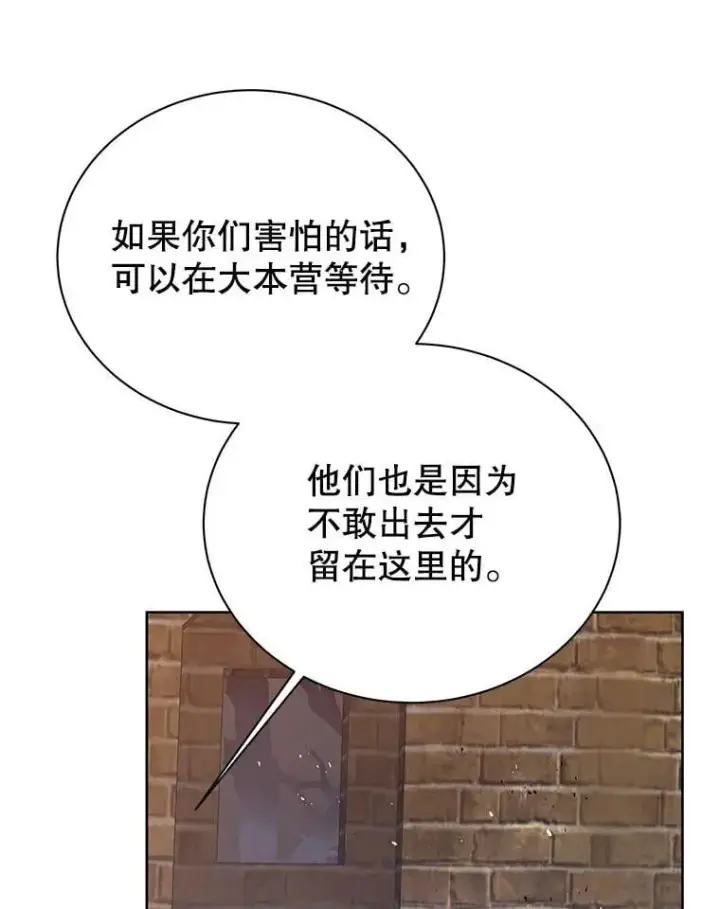 漫画《死灵术师学院的召唤天才》112.死亡岛第70张图