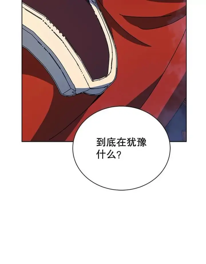 漫画《死灵术师学院的召唤天才》114.王冠第28张图