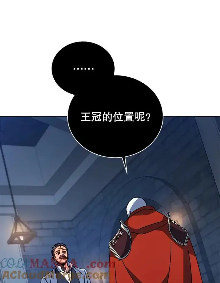 漫画《死灵术师学院的召唤天才》114.王冠第29张图