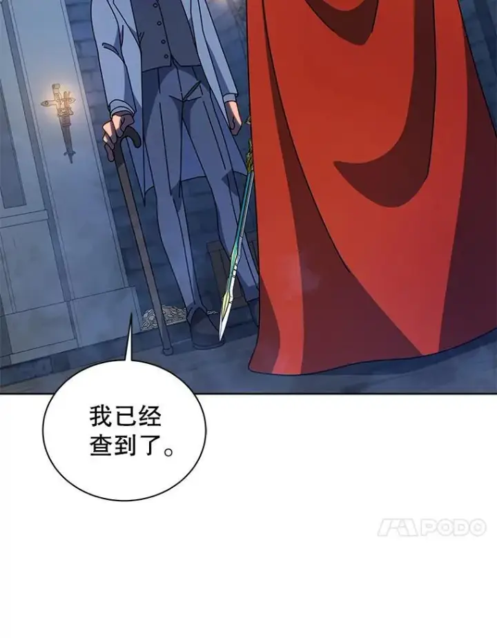 漫画《死灵术师学院的召唤天才》114.王冠第30张图