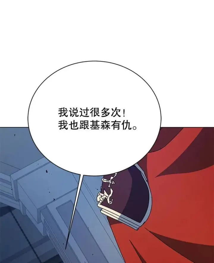 漫画《死灵术师学院的召唤天才》114.王冠第40张图