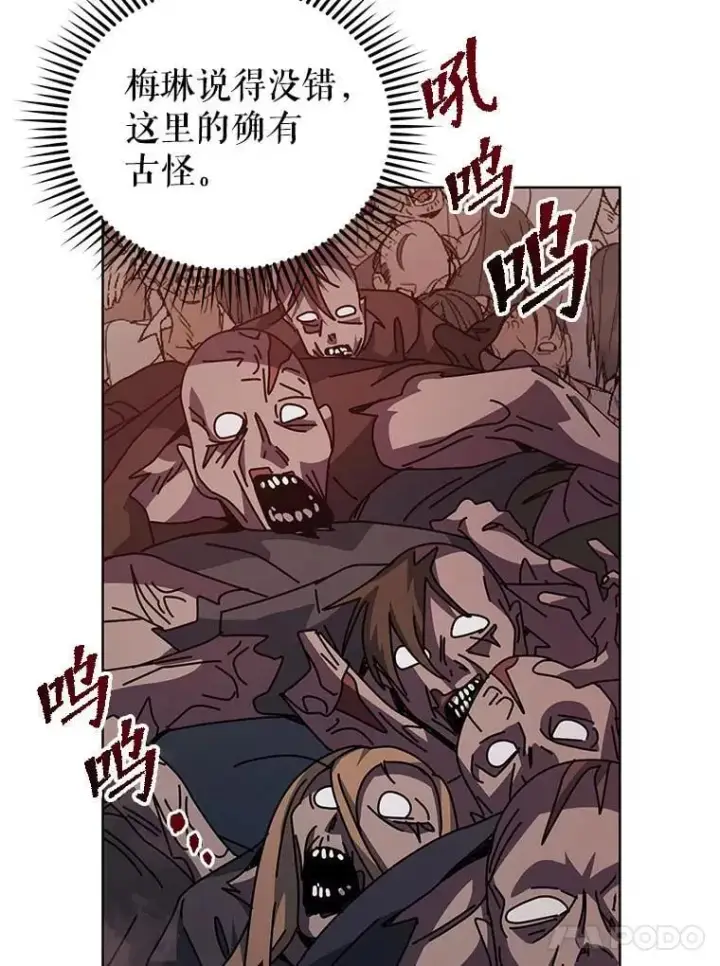 漫画《死灵术师学院的召唤天才》114.王冠第55张图
