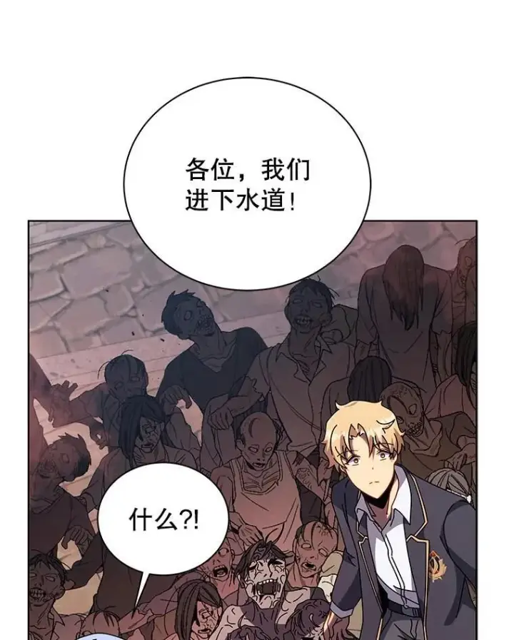 漫画《死灵术师学院的召唤天才》114.王冠第63张图