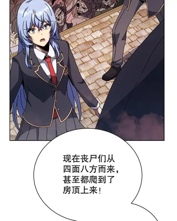 漫画《死灵术师学院的召唤天才》114.王冠第64张图