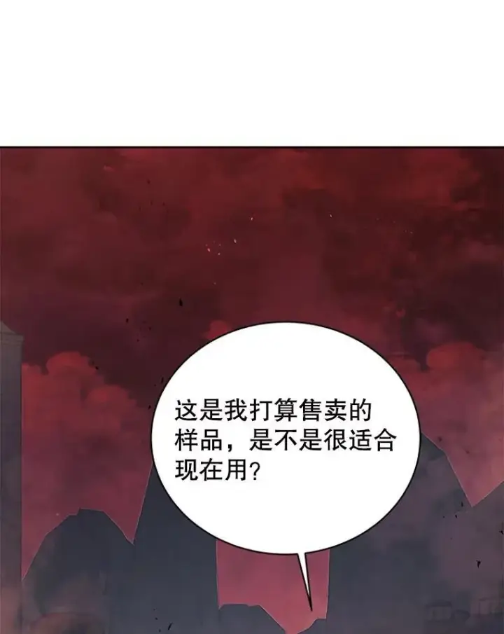 漫画《死灵术师学院的召唤天才》114.王冠第67张图