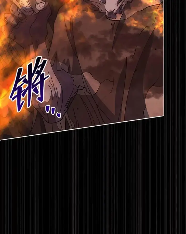 漫画《死灵术师学院的召唤天才》114.王冠第83张图