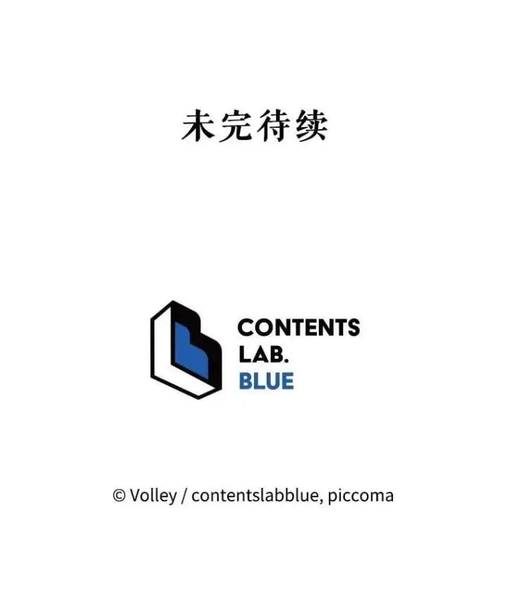 漫画《死灵术师学院的召唤天才》115.逃离丧尸群第124张图