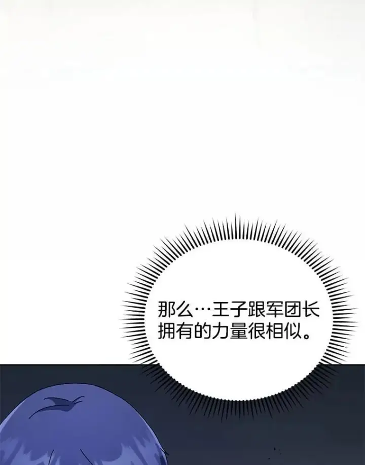 漫画《死灵术师学院的召唤天才》115.逃离丧尸群第6张图