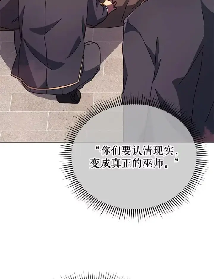 漫画《死灵术师学院的召唤天才》115.逃离丧尸群第73张图