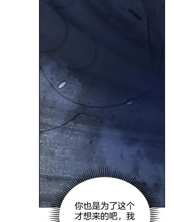 漫画《死灵术师学院的召唤天才》115.逃离丧尸群第9张图
