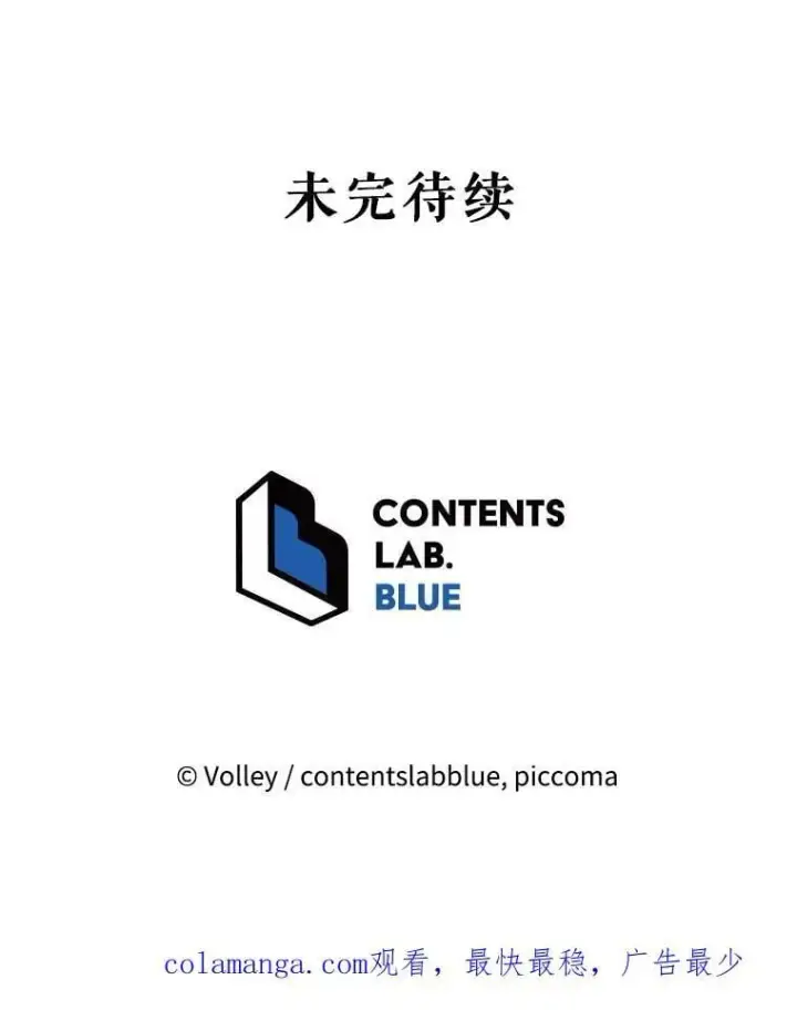 漫画《死灵术师学院的召唤天才》117.误会第136张图