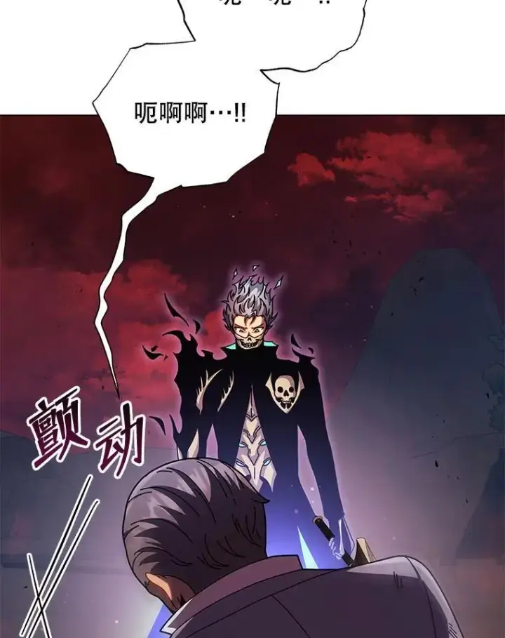 漫画《死灵术师学院的召唤天才》119.隐瞒身份第36张图