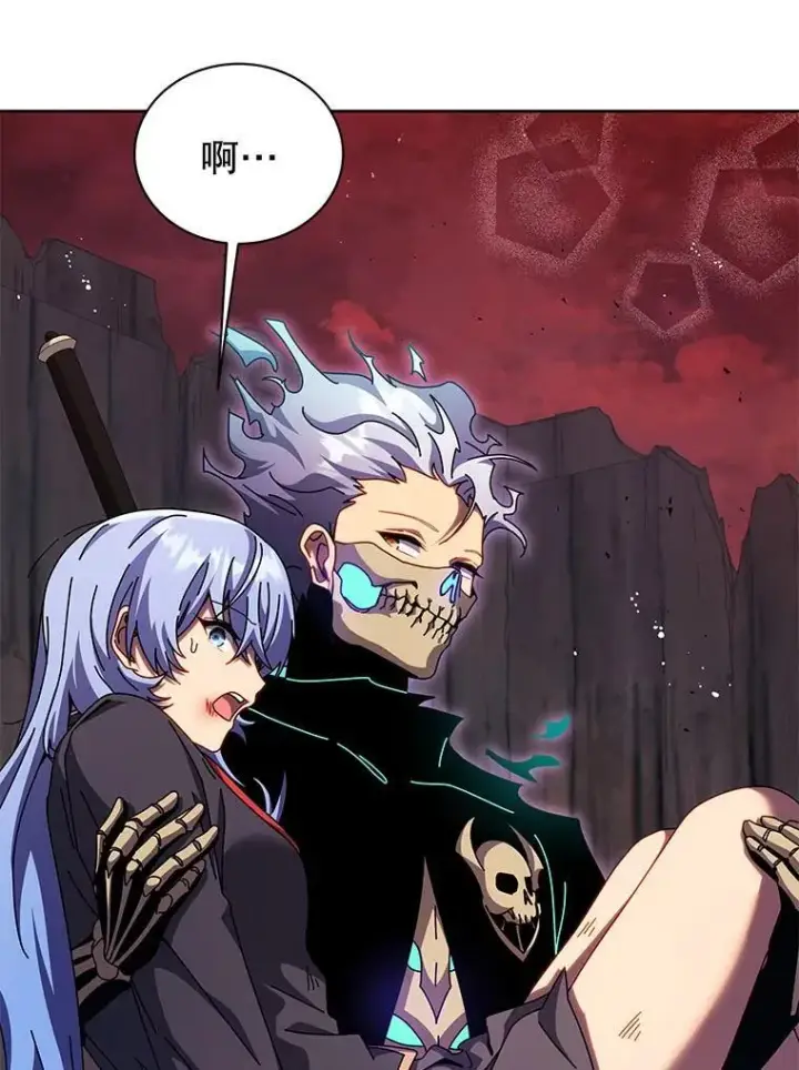 漫画《死灵术师学院的召唤天才》119.隐瞒身份第68张图